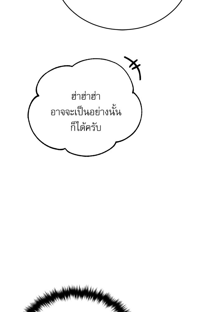 ศาสตราจารย์จำเป็นแห่งอะคาเดมี - หน้า 95