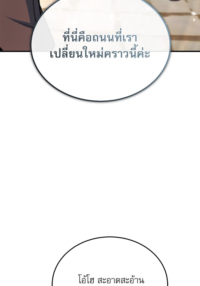 ศาสตราจารย์จำเป็นแห่งอะคาเดมี - หน้า 3