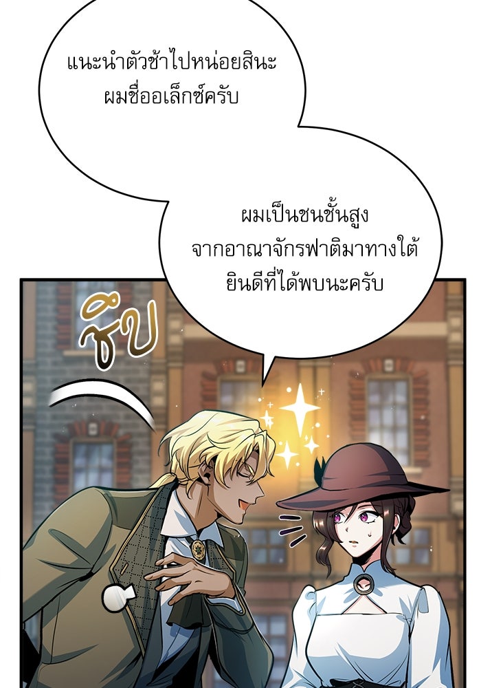 ศาสตราจารย์จำเป็นแห่งอะคาเดมี - หน้า 32