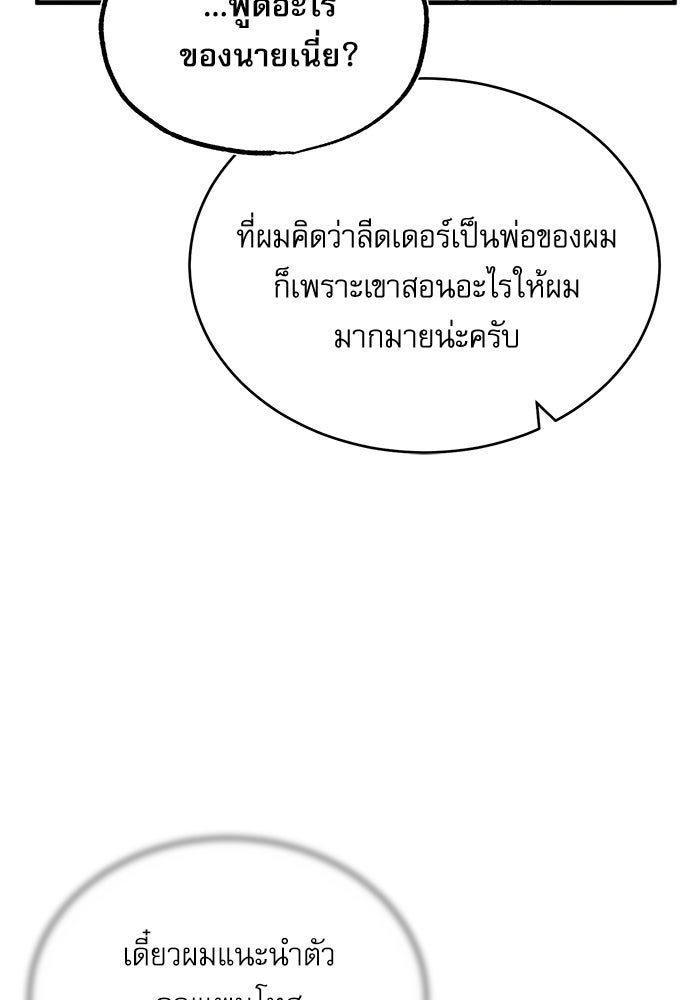 ศาสตราจารย์จำเป็นแห่งอะคาเดมี - หน้า 71