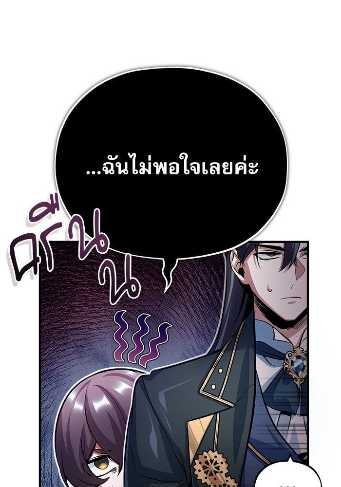 ศาสตราจารย์จำเป็นแห่งอะคาเดมี - หน้า 33