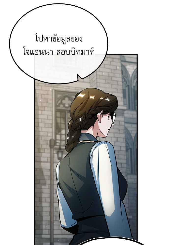 ศาสตราจารย์จำเป็นแห่งอะคาเดมี - หน้า 39