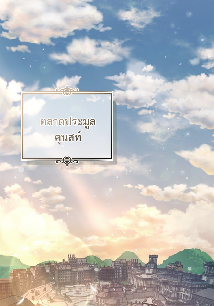 ศาสตราจารย์จำเป็นแห่งอะคาเดมี - หน้า 41