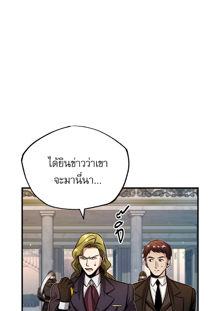 ศาสตราจารย์จำเป็นแห่งอะคาเดมี - หน้า 43
