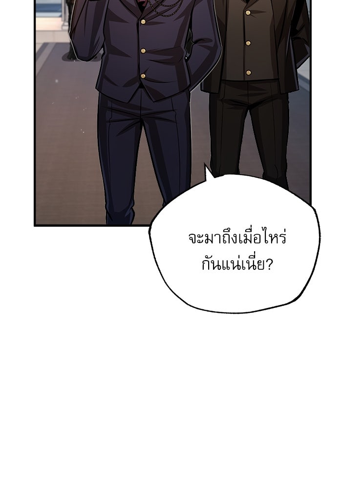ศาสตราจารย์จำเป็นแห่งอะคาเดมี - หน้า 44