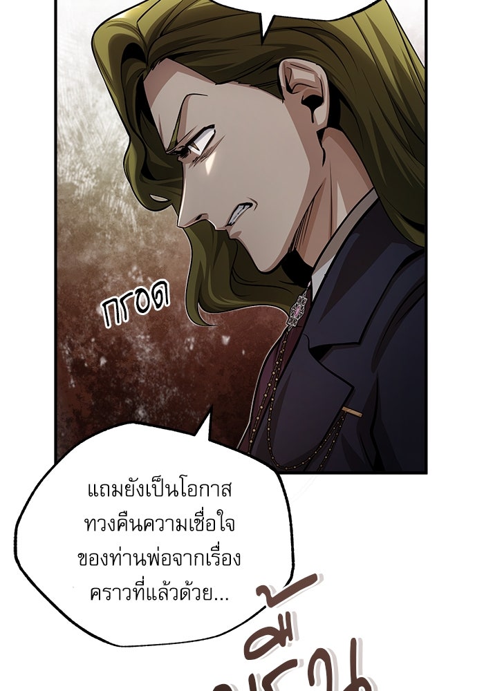 ศาสตราจารย์จำเป็นแห่งอะคาเดมี - หน้า 47