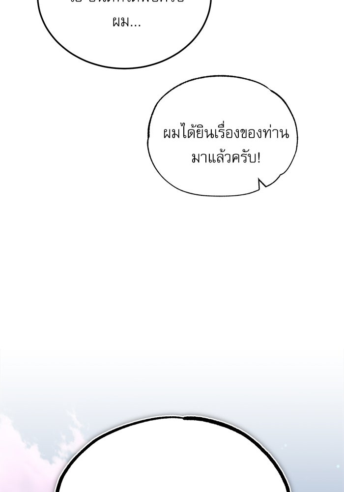 ศาสตราจารย์จำเป็นแห่งอะคาเดมี - หน้า 52
