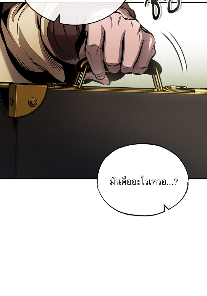 ศาสตราจารย์จำเป็นแห่งอะคาเดมี - หน้า 64