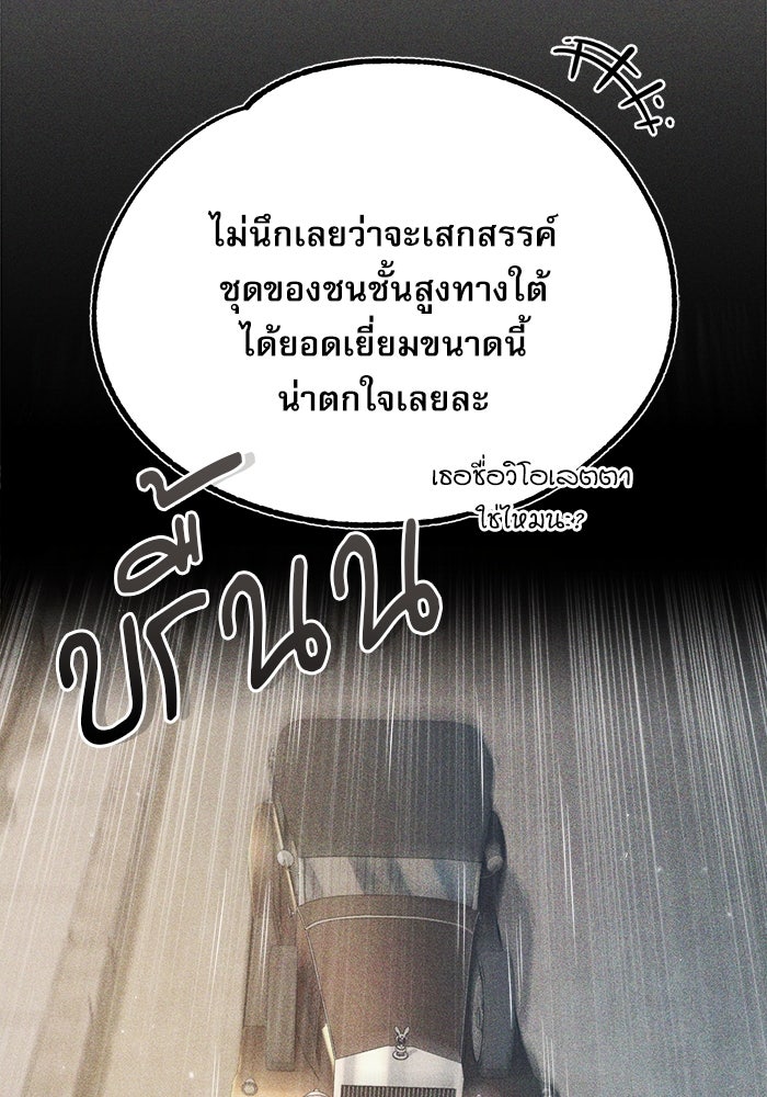 ศาสตราจารย์จำเป็นแห่งอะคาเดมี - หน้า 73
