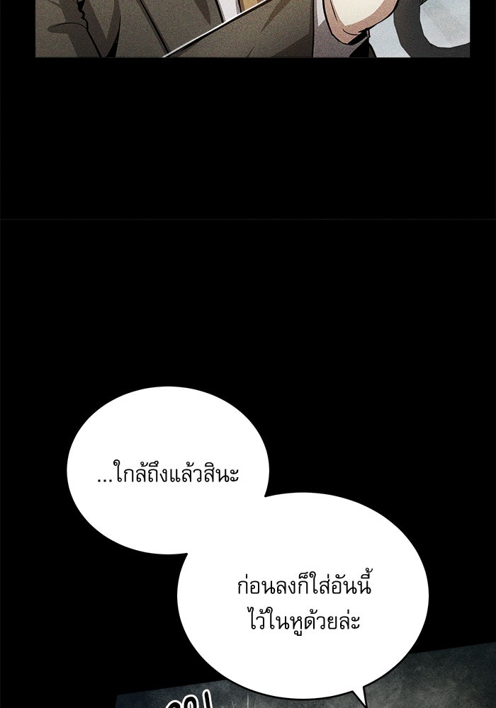 ศาสตราจารย์จำเป็นแห่งอะคาเดมี - หน้า 83