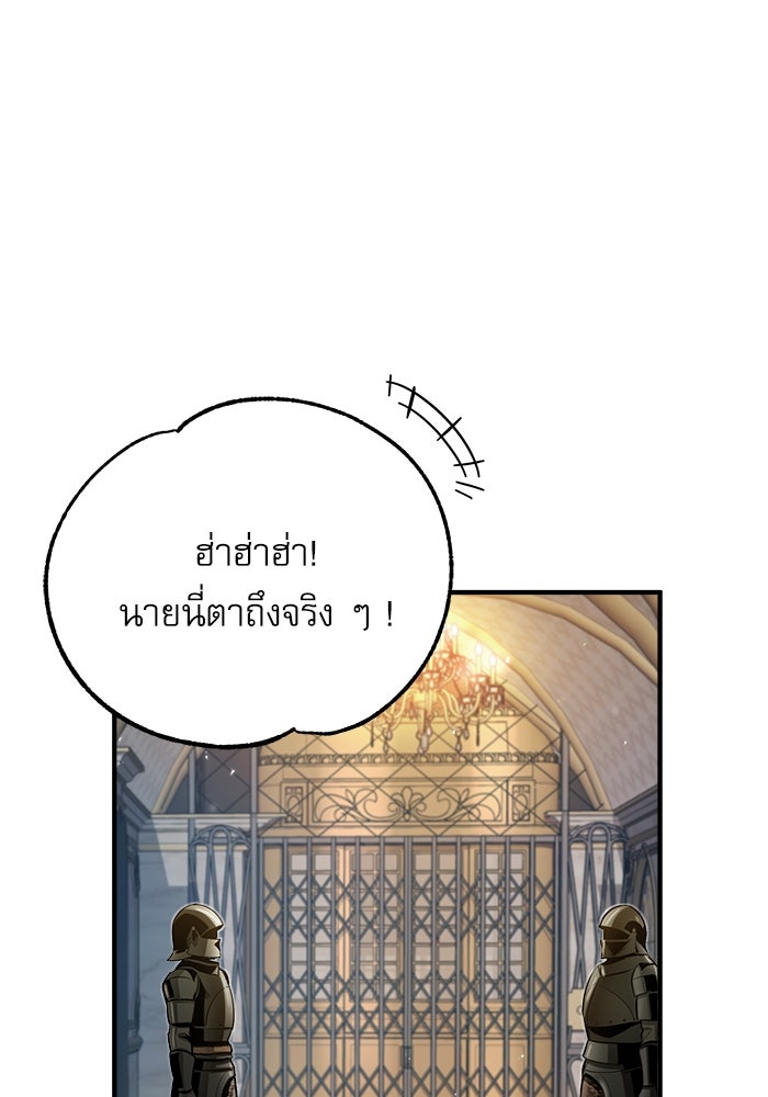 ศาสตราจารย์จำเป็นแห่งอะคาเดมี - หน้า 89
