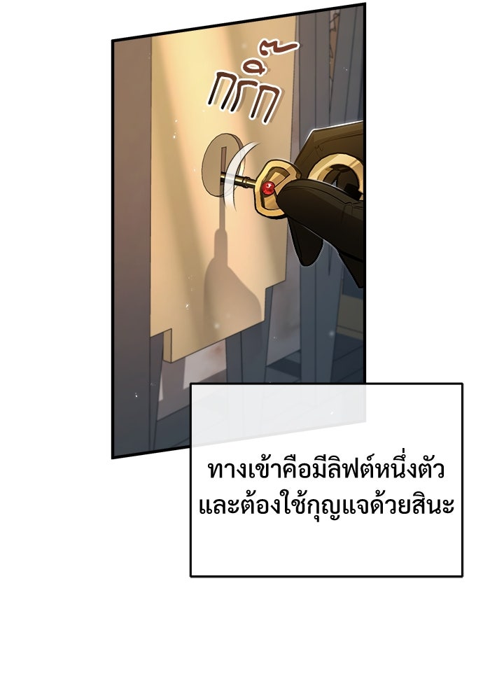 ศาสตราจารย์จำเป็นแห่งอะคาเดมี - หน้า 91