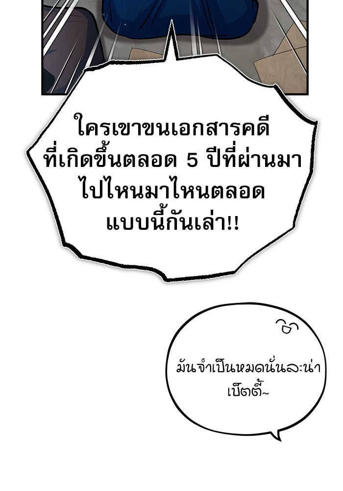 ศาสตราจารย์จำเป็นแห่งอะคาเดมี - หน้า 35