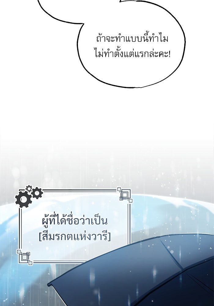 ศาสตราจารย์จำเป็นแห่งอะคาเดมี - หน้า 52