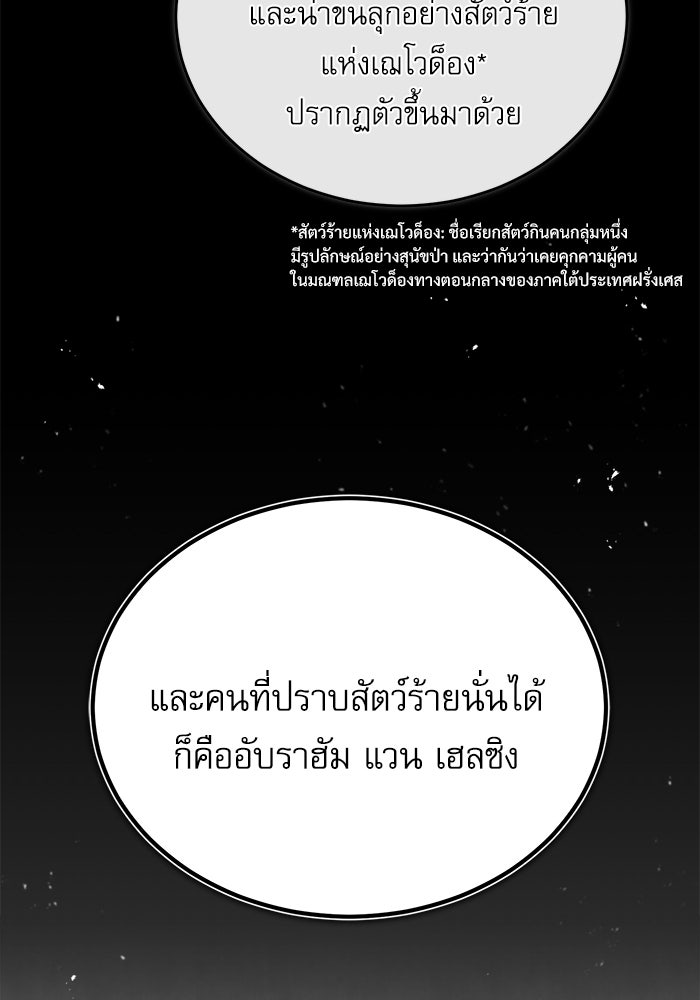ศาสตราจารย์จำเป็นแห่งอะคาเดมี - หน้า 76
