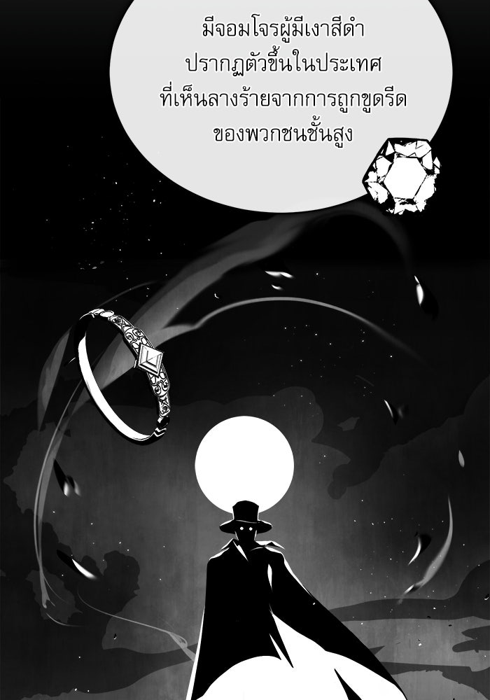 ศาสตราจารย์จำเป็นแห่งอะคาเดมี - หน้า 80