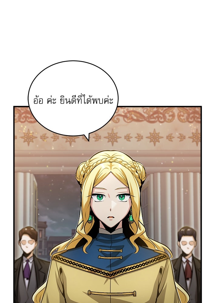 ศาสตราจารย์จำเป็นแห่งอะคาเดมี - หน้า 99
