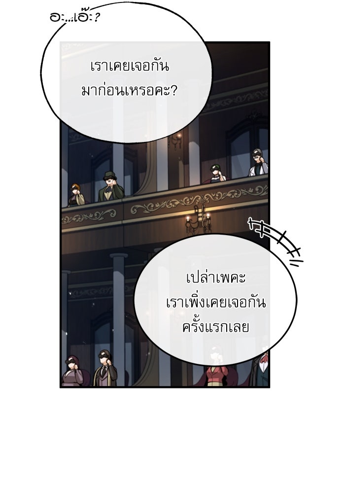 ศาสตราจารย์จำเป็นแห่งอะคาเดมี - หน้า 32