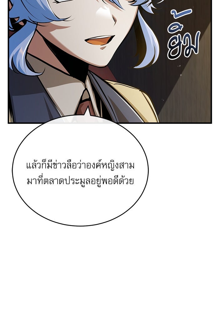 ศาสตราจารย์จำเป็นแห่งอะคาเดมี - หน้า 39