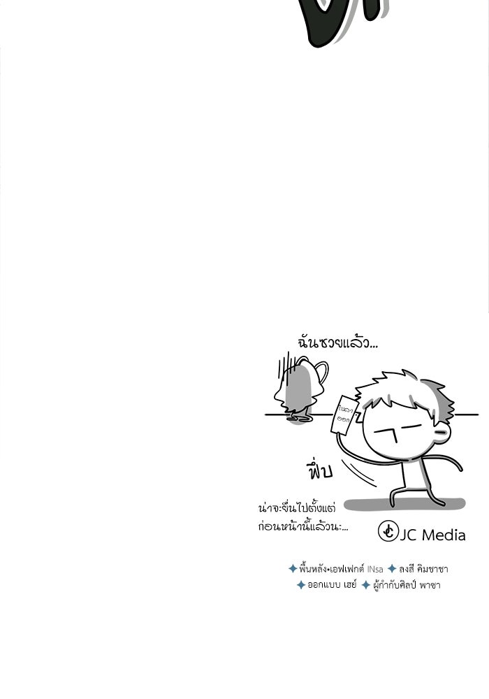ศาสตราจารย์จำเป็นแห่งอะคาเดมี - หน้า 129