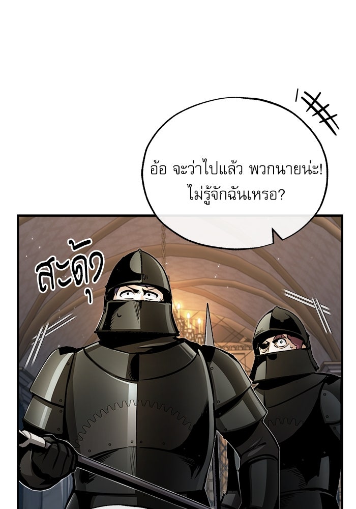 ศาสตราจารย์จำเป็นแห่งอะคาเดมี - หน้า 16