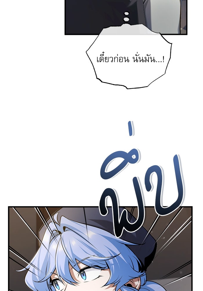 ศาสตราจารย์จำเป็นแห่งอะคาเดมี - หน้า 36
