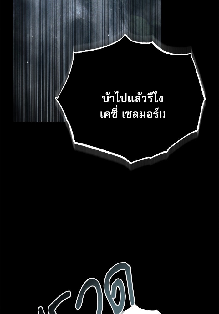 ศาสตราจารย์จำเป็นแห่งอะคาเดมี - หน้า 42