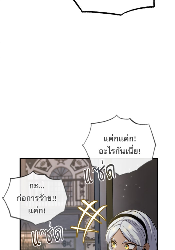 ศาสตราจารย์จำเป็นแห่งอะคาเดมี - หน้า 5