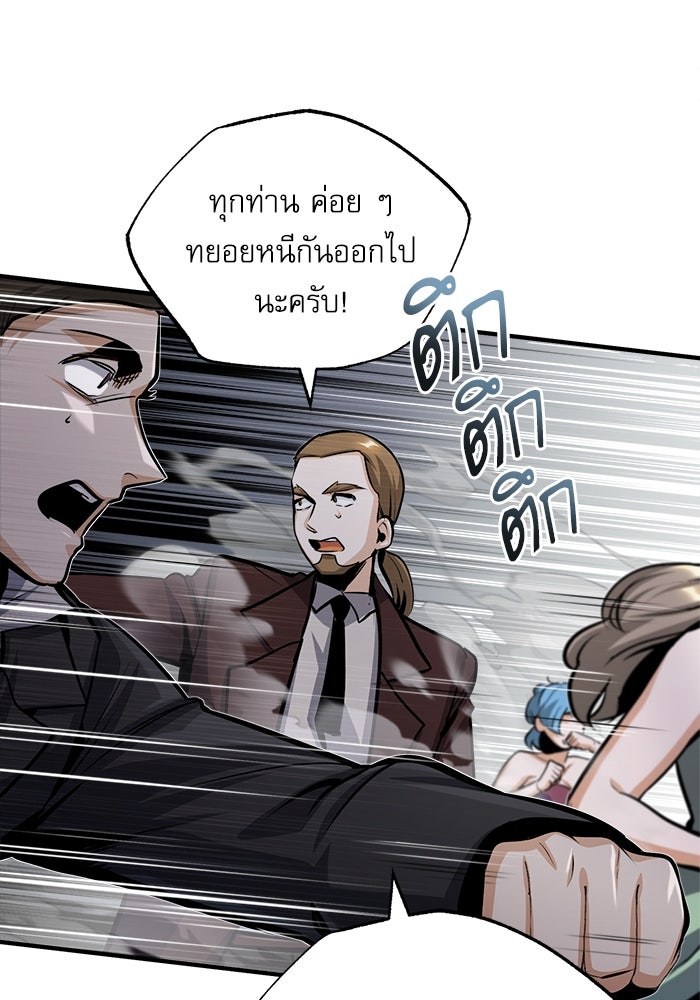 ศาสตราจารย์จำเป็นแห่งอะคาเดมี - หน้า 7