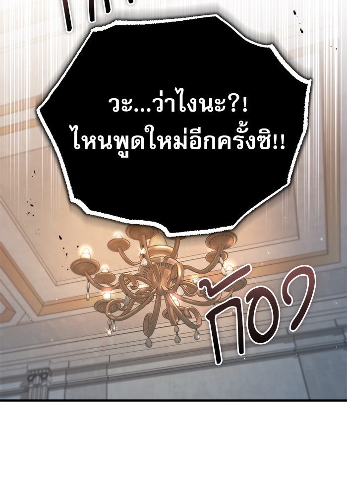 ศาสตราจารย์จำเป็นแห่งอะคาเดมี - หน้า 72
