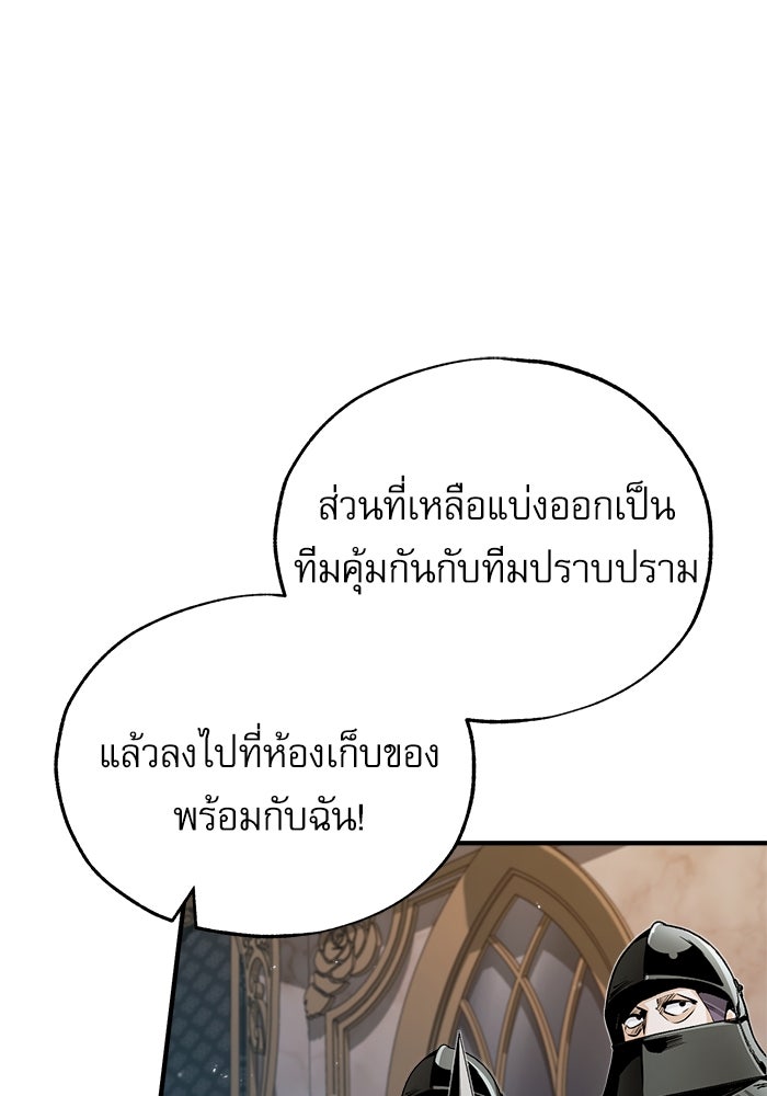 ศาสตราจารย์จำเป็นแห่งอะคาเดมี - หน้า 79