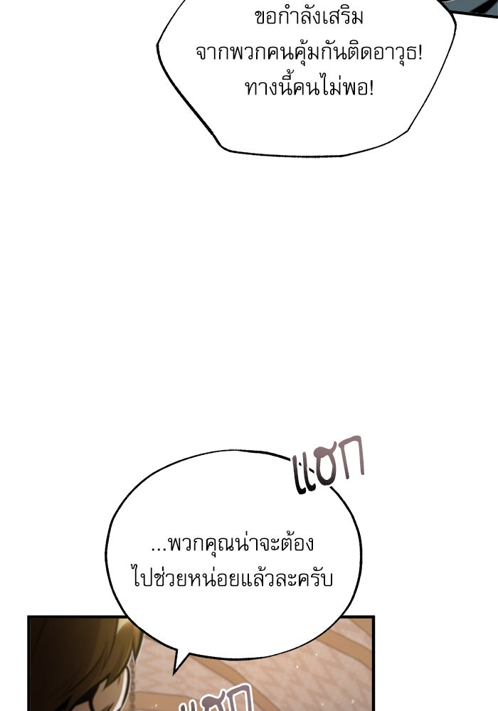 ศาสตราจารย์จำเป็นแห่งอะคาเดมี - หน้า 8
