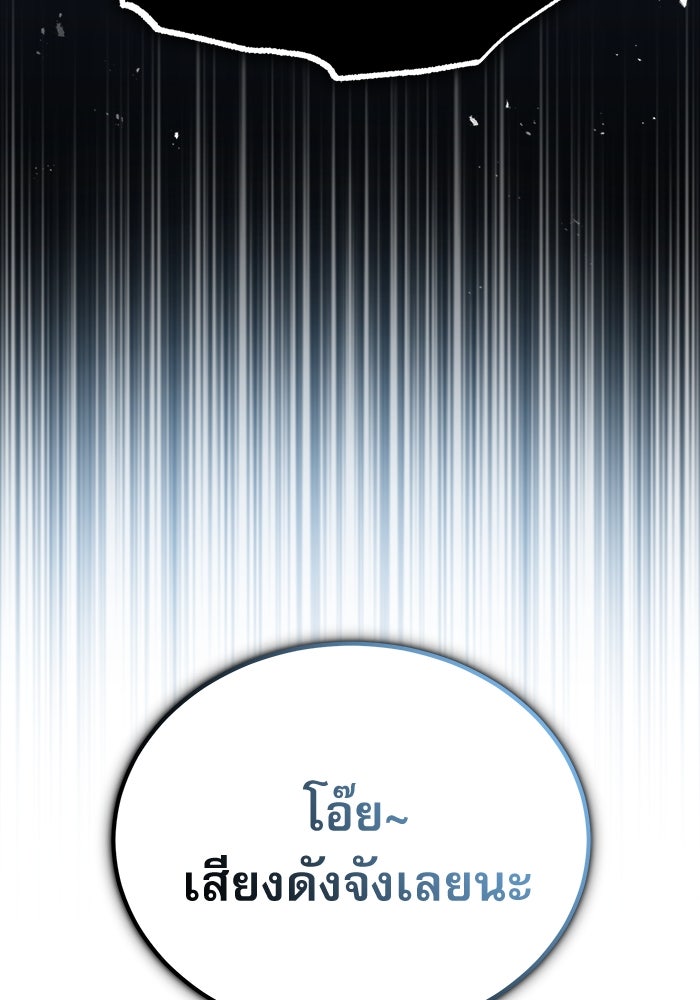 ศาสตราจารย์จำเป็นแห่งอะคาเดมี - หน้า 112