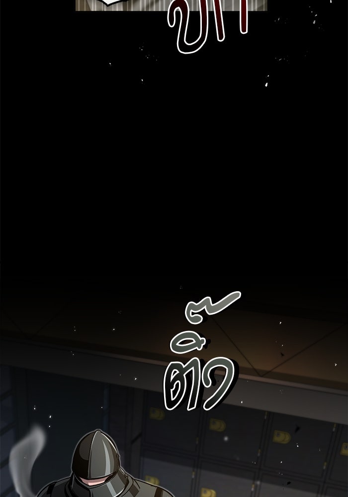 ศาสตราจารย์จำเป็นแห่งอะคาเดมี - หน้า 30