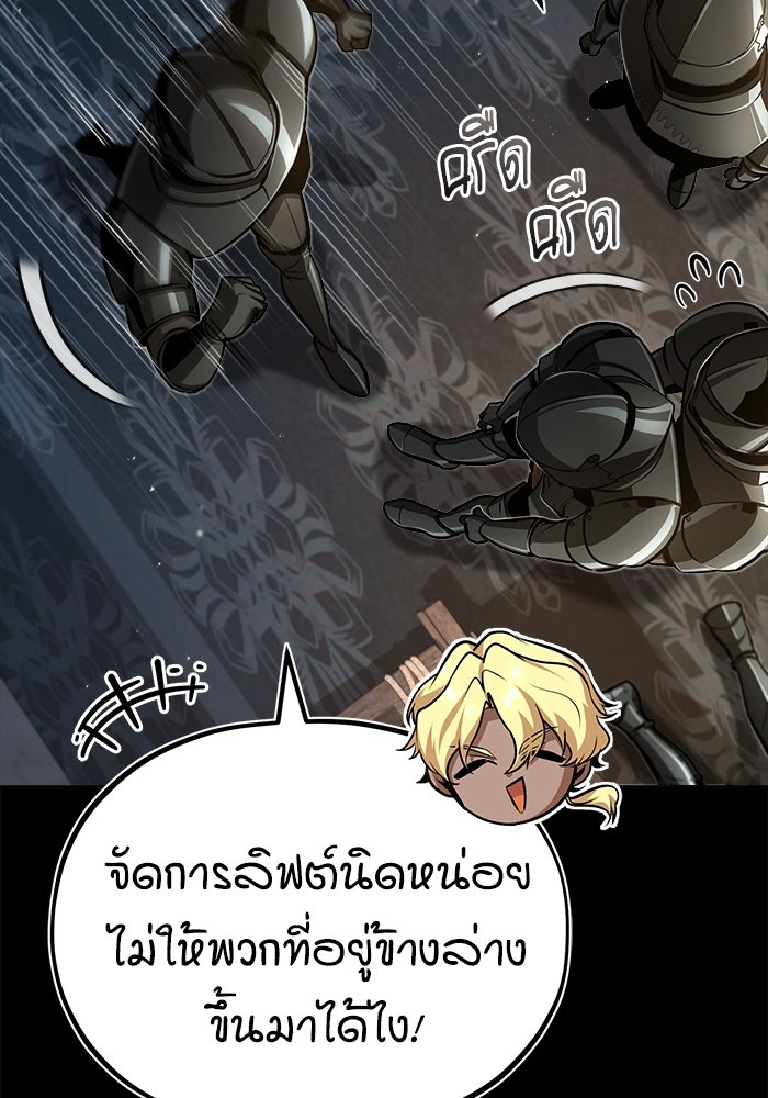ศาสตราจารย์จำเป็นแห่งอะคาเดมี - หน้า 35