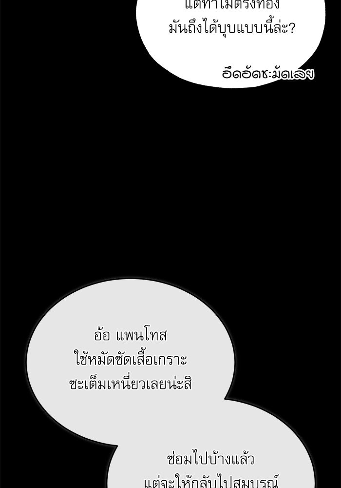ศาสตราจารย์จำเป็นแห่งอะคาเดมี - หน้า 4