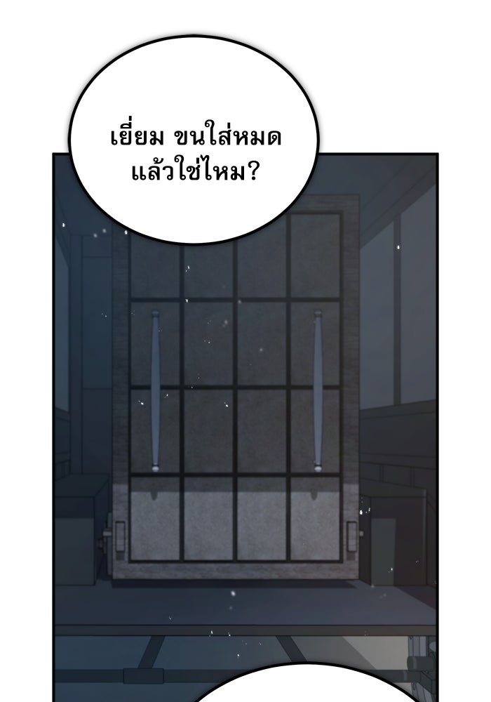 ศาสตราจารย์จำเป็นแห่งอะคาเดมี - หน้า 40