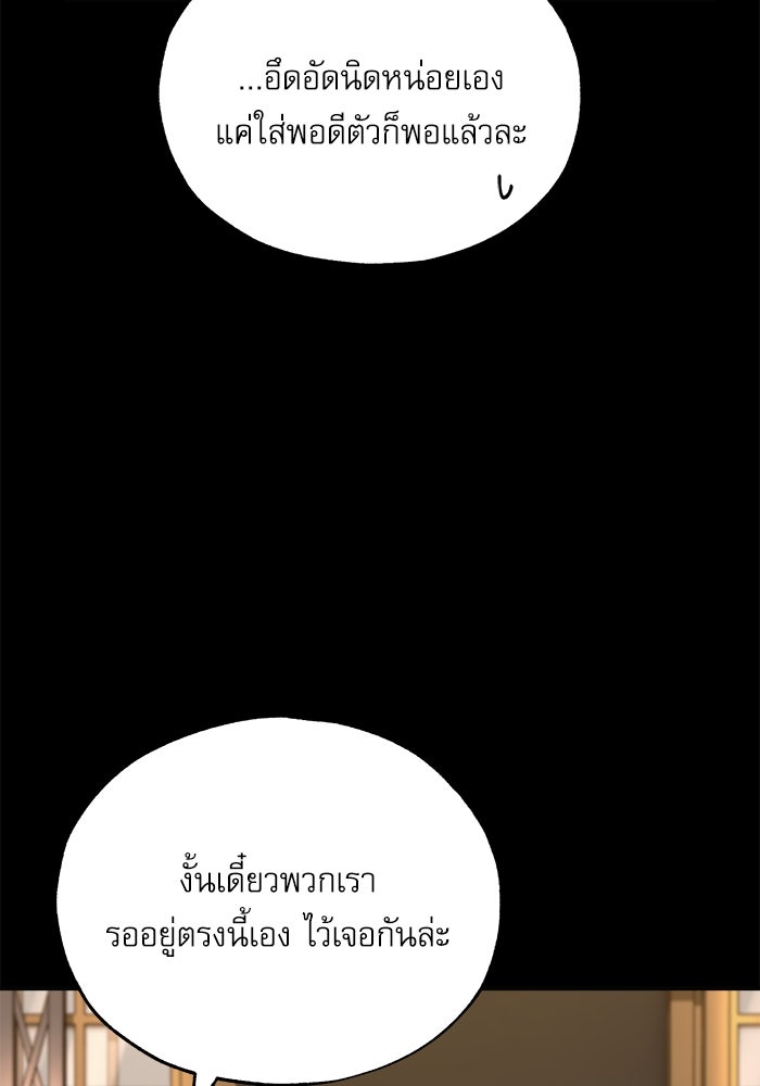 ศาสตราจารย์จำเป็นแห่งอะคาเดมี - หน้า 6