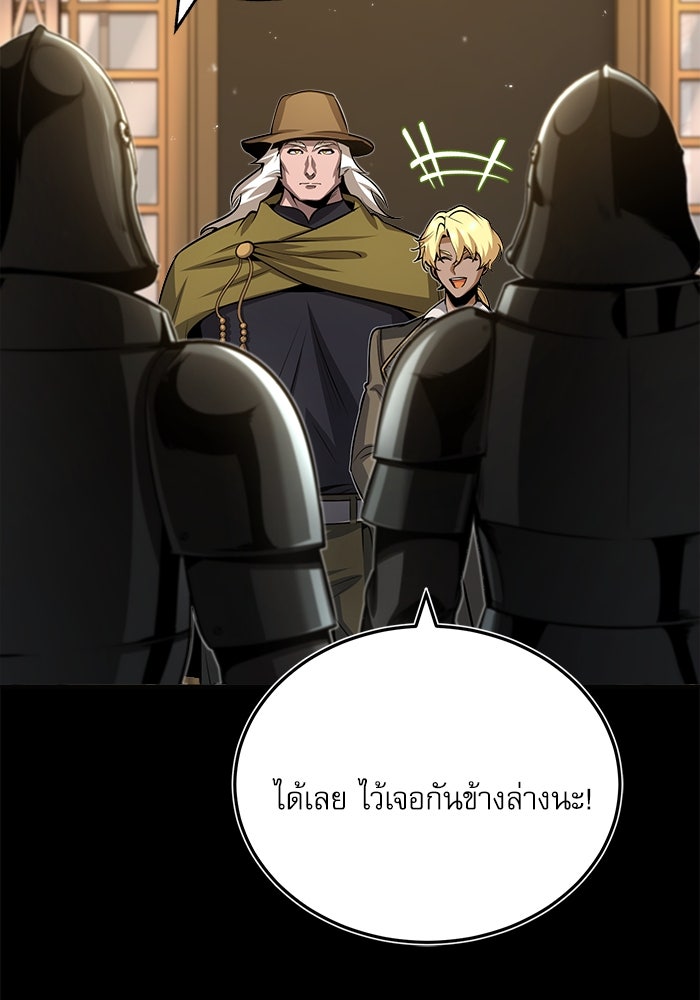 ศาสตราจารย์จำเป็นแห่งอะคาเดมี - หน้า 7