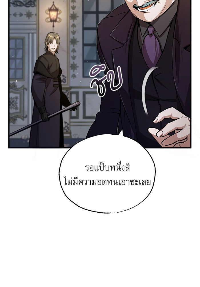 ศาสตราจารย์จำเป็นแห่งอะคาเดมี - หน้า 37