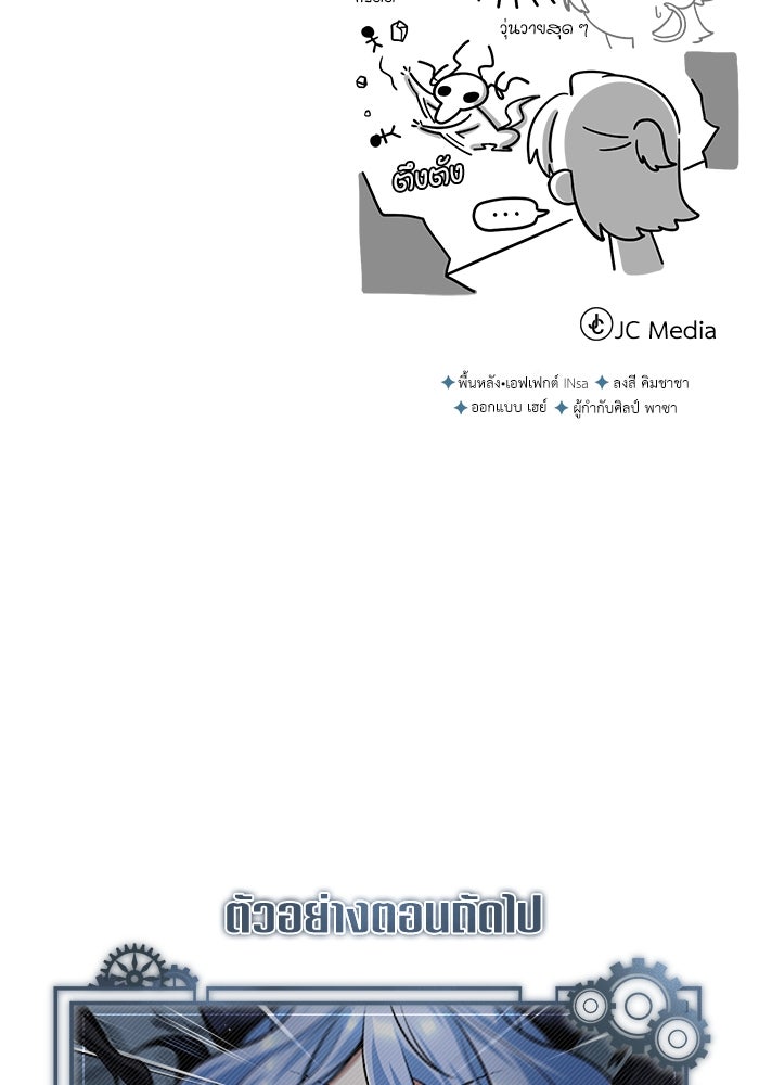 ศาสตราจารย์จำเป็นแห่งอะคาเดมี - หน้า 124