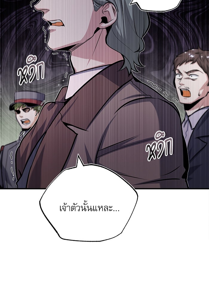 ศาสตราจารย์จำเป็นแห่งอะคาเดมี - หน้า 4