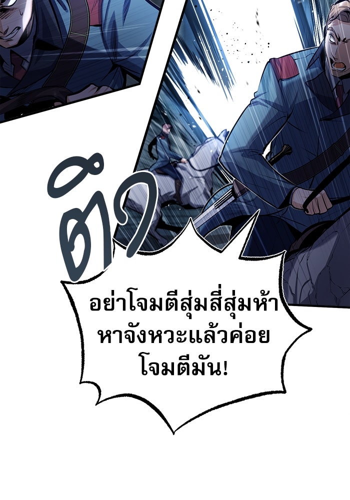 ศาสตราจารย์จำเป็นแห่งอะคาเดมี - หน้า 41