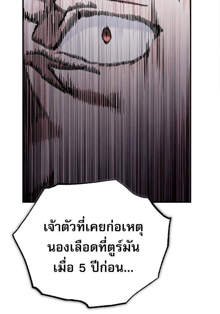 ศาสตราจารย์จำเป็นแห่งอะคาเดมี - หน้า 6