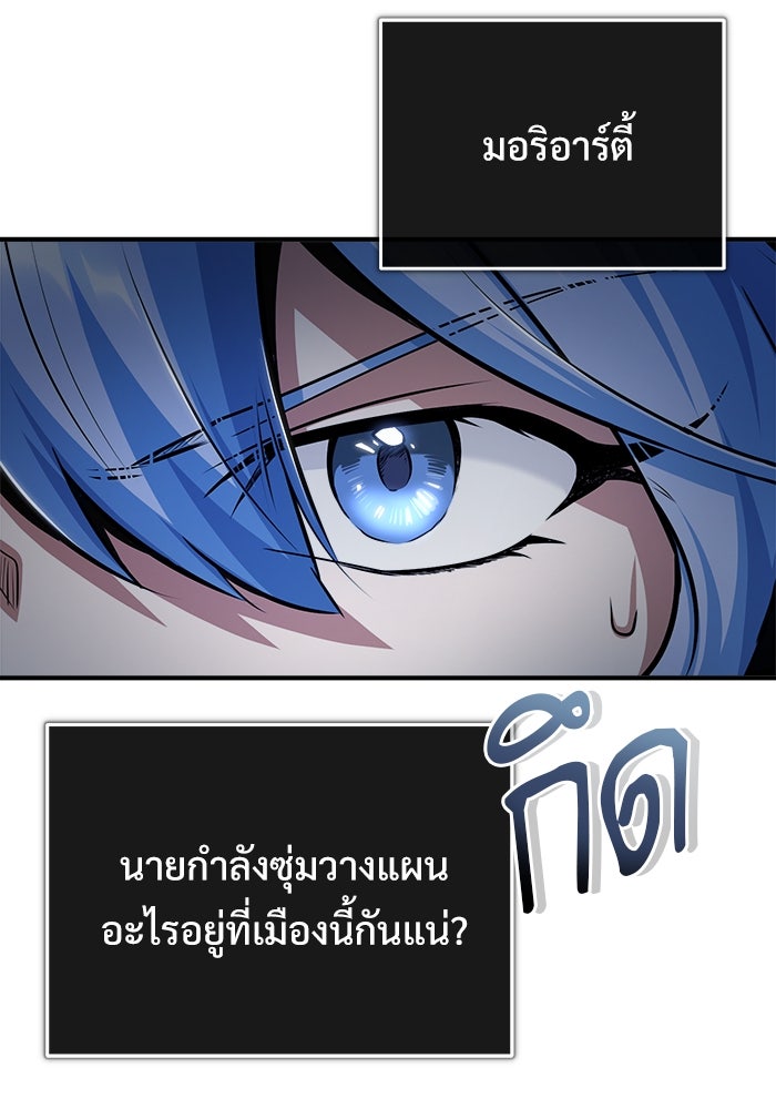 ศาสตราจารย์จำเป็นแห่งอะคาเดมี - หน้า 67