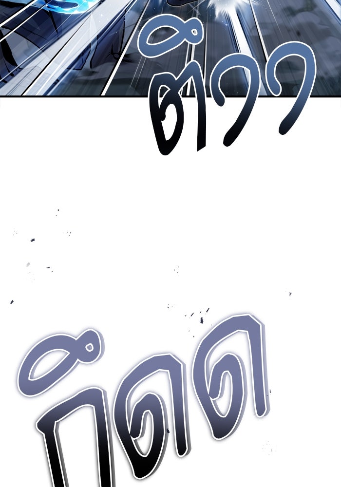 ศาสตราจารย์จำเป็นแห่งอะคาเดมี - หน้า 76