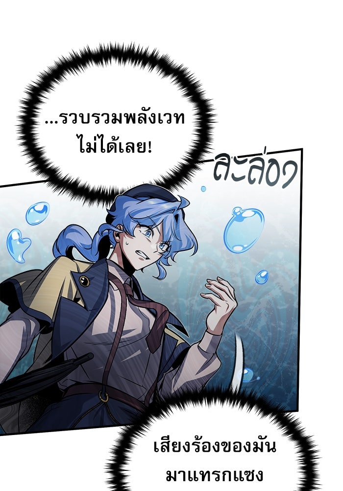 ศาสตราจารย์จำเป็นแห่งอะคาเดมี - หน้า 84