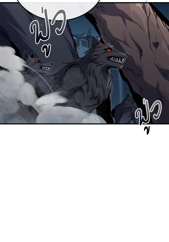 ศาสตราจารย์จำเป็นแห่งอะคาเดมี - หน้า 127