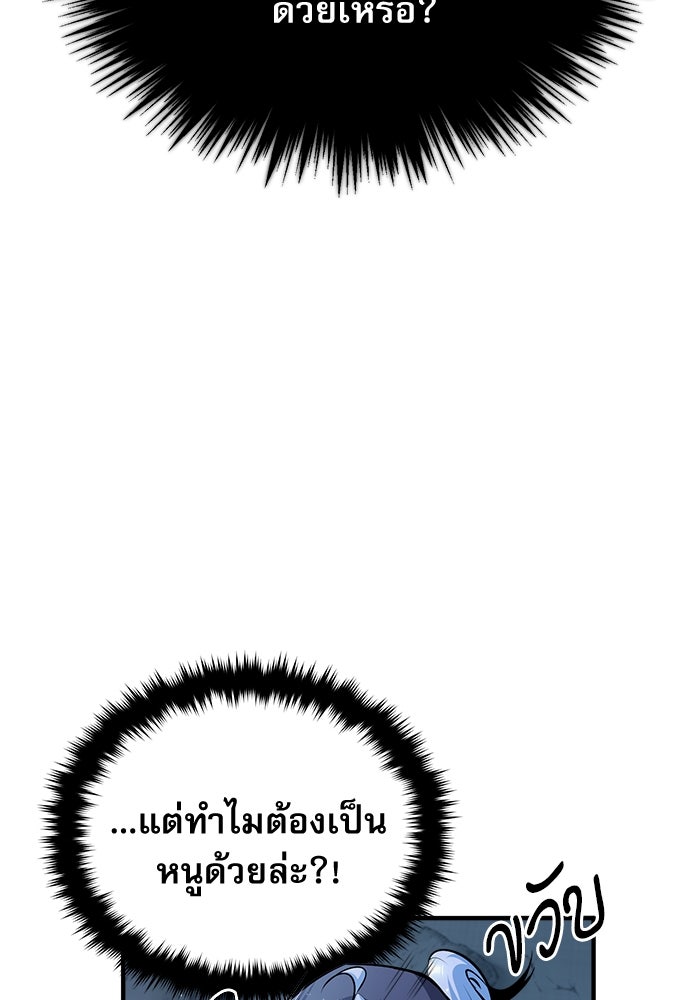 ศาสตราจารย์จำเป็นแห่งอะคาเดมี - หน้า 3