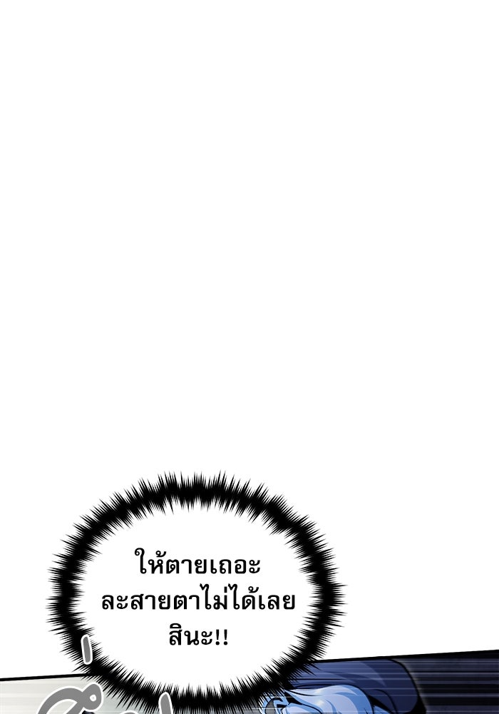 ศาสตราจารย์จำเป็นแห่งอะคาเดมี - หน้า 40